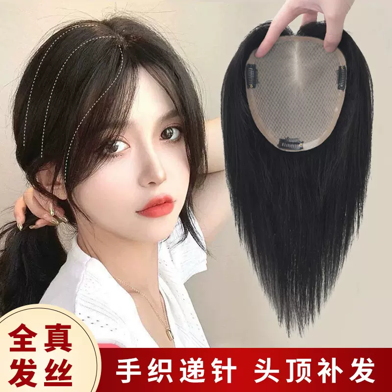 真发全手织双递针女士真发补发块蓬松透气自然高颅顶遮白发补发片