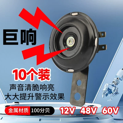 [Pack of 10] High-Quality Electric Electric car tail box