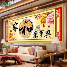 青飞3D精准印布家和万事兴富贵版十字绣富贵牡丹鱼客厅风景十字绣