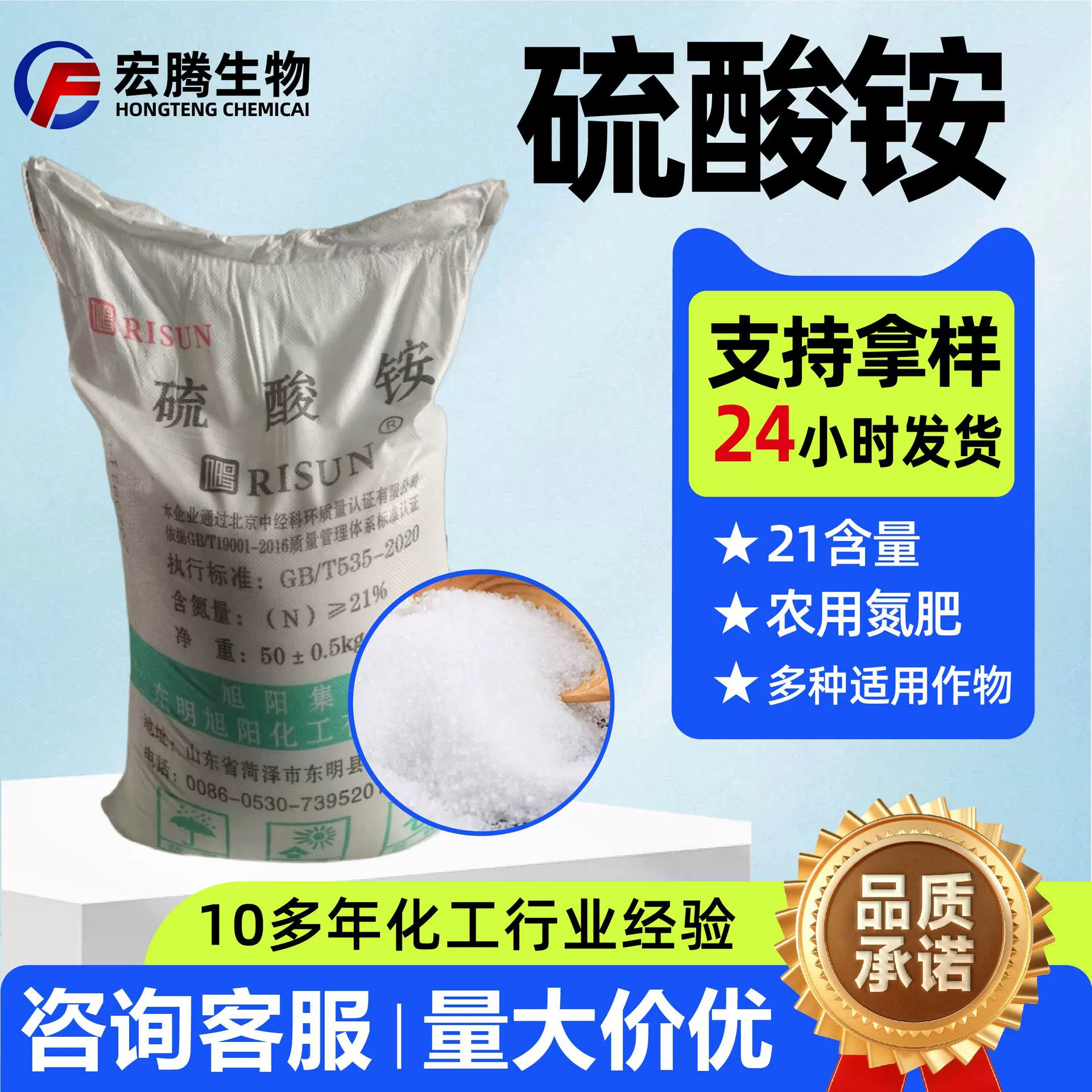 Сульфат аммония (сульфат кальция) поставляется напрямую от производителей для сельскохозяйственной ферментации, очистки воды, в качестве добавок к удобрениям, для внесения в поля, в качестве водорастворимых азотных удобрений и для промышленного использования.