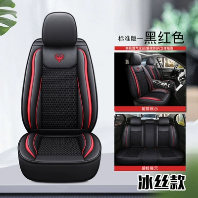 Universal seat cover | Breathable Seat Cover, Ice Silk - standard-version-leather-ice-silk-black-red-universal-five-seater