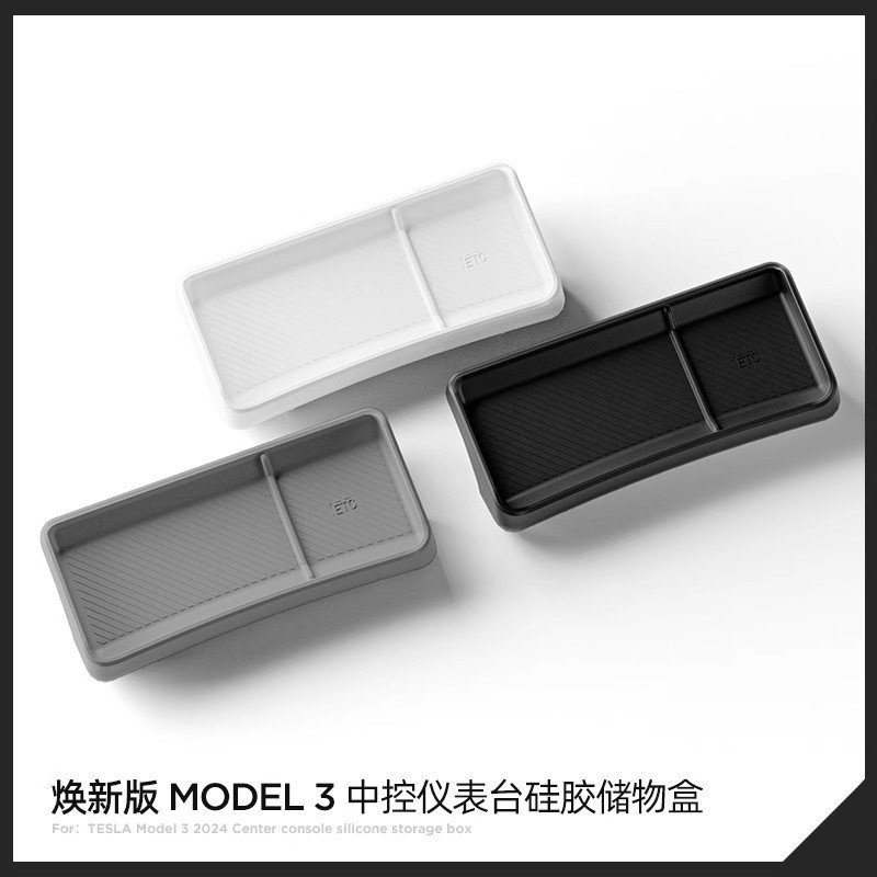 适用特斯拉焕新版model3/Y仪表台屏幕后ETC支架硅胶垫储物盒配件|undefined