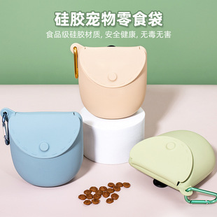 Cross-border Pet Food Bag Silicone Dog Food Bag Portable Dog Training Pocket Training Bag Dog Food Bag Dog Training Supplies
