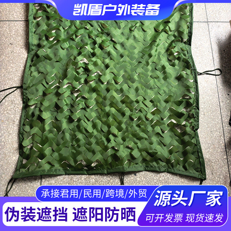 Factory Direct Sales Camouflage Net 210D Pure Green Camouflage Net Thickened Outdoor Sunshade Net Anti-Satellite Aerial Photography Camouflage Net
