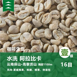 咖啡豆;咖啡生豆;配套器具