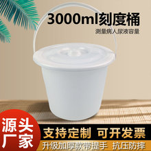 �tԺ�����Ͽ̶���Ͱ3000ml�Ӻ��©�����֎��w�tԺ��������Ӌ��Ͱ