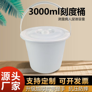 ��Ͱ3000ml�tԺ�����Ͽ̶ȼӺ��©�����֎��w�tԺ��������Ӌ��Ͱ