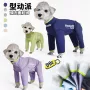 撞色秋冬粒绒运动衣服