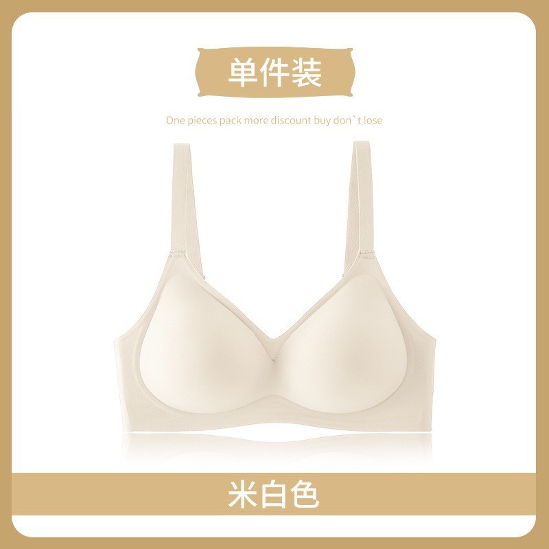 裸感无痕聚拢小胸显大内衣女士无钢圈收副乳夏季薄款透气美背文胸|undefined