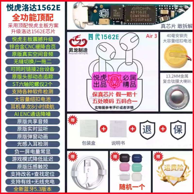 华强北Air4六代悦虎昇龙洛达1563E适用苹果16蓝牙耳机开放式降噪|undefined