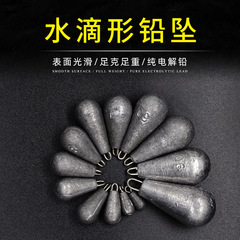 Feiyuan Lure Droplet Weight with Ring Lead Sinkers 3g-120g Full Weight Fishing Accessories