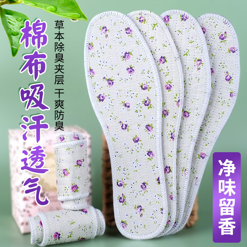 Plantillas para hombres absorben sudor y antiolor, plantillas de verano delgadas para mujeres, bordes cómodos y transpirables, plantillas de algodón suave.