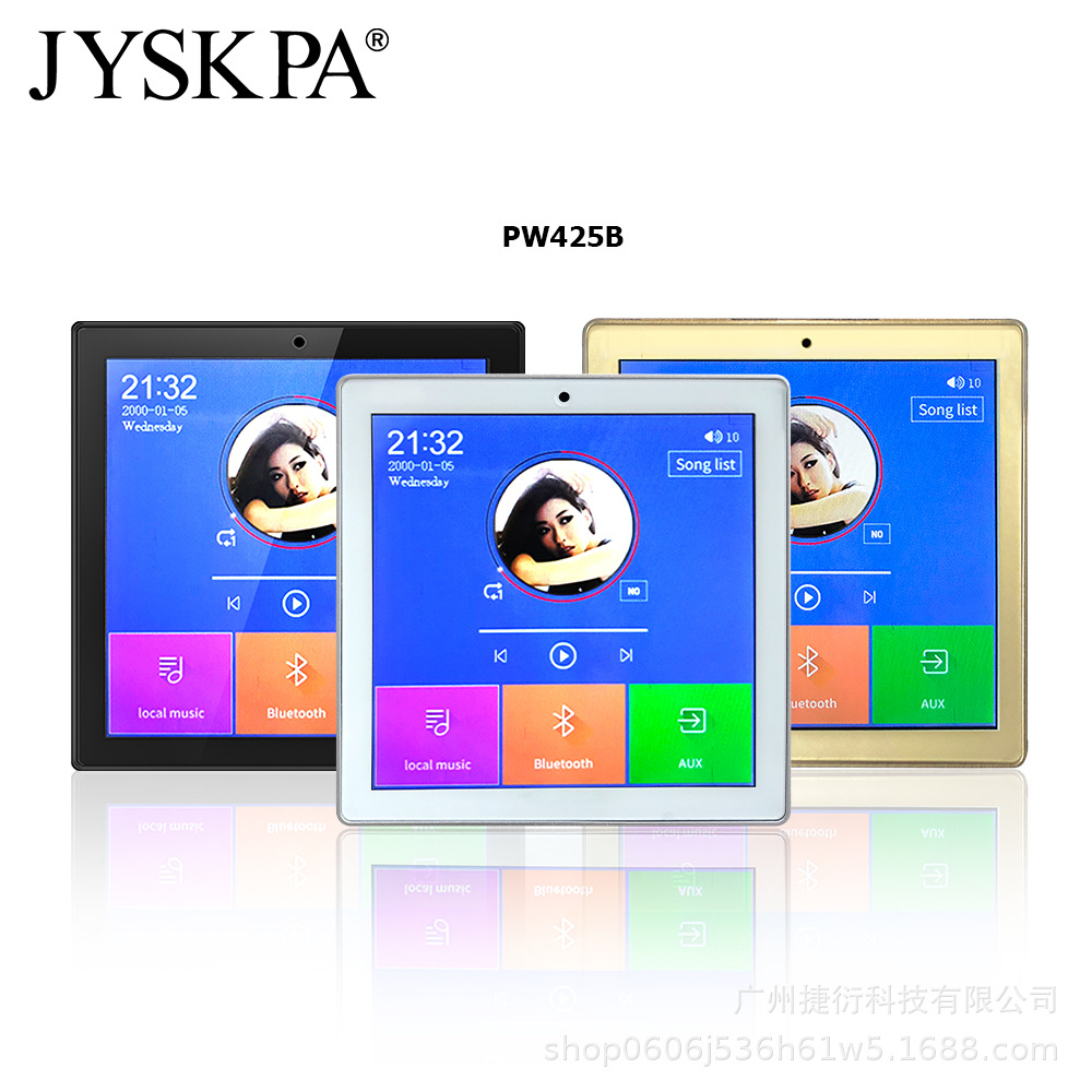 86型4寸触摸屏蓝牙背景音乐主机FM收音嵌墙式数字功放86H控制器