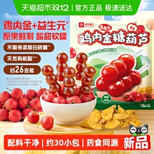 ������u�Ƚ�����Ԫɽ��Ǻ��Jɽ髰����Ƀ��䷽��ͯ��ʳ�����