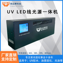 厂家直销UVLED线光源紫外固化机用于UV胶水油墨树脂快速固化设备