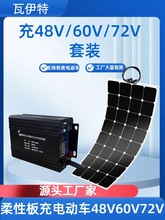 ����������̫��ܰ�48V6072V늳س��̫��ܑ���܇�d늄�܇һ��