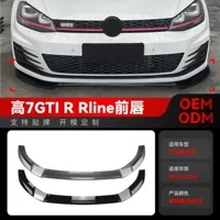 Применимо VW golf Golf 7 High 7 MK7 GTI R Rline 2013-16 Передняя лопатка передняя губная модификация