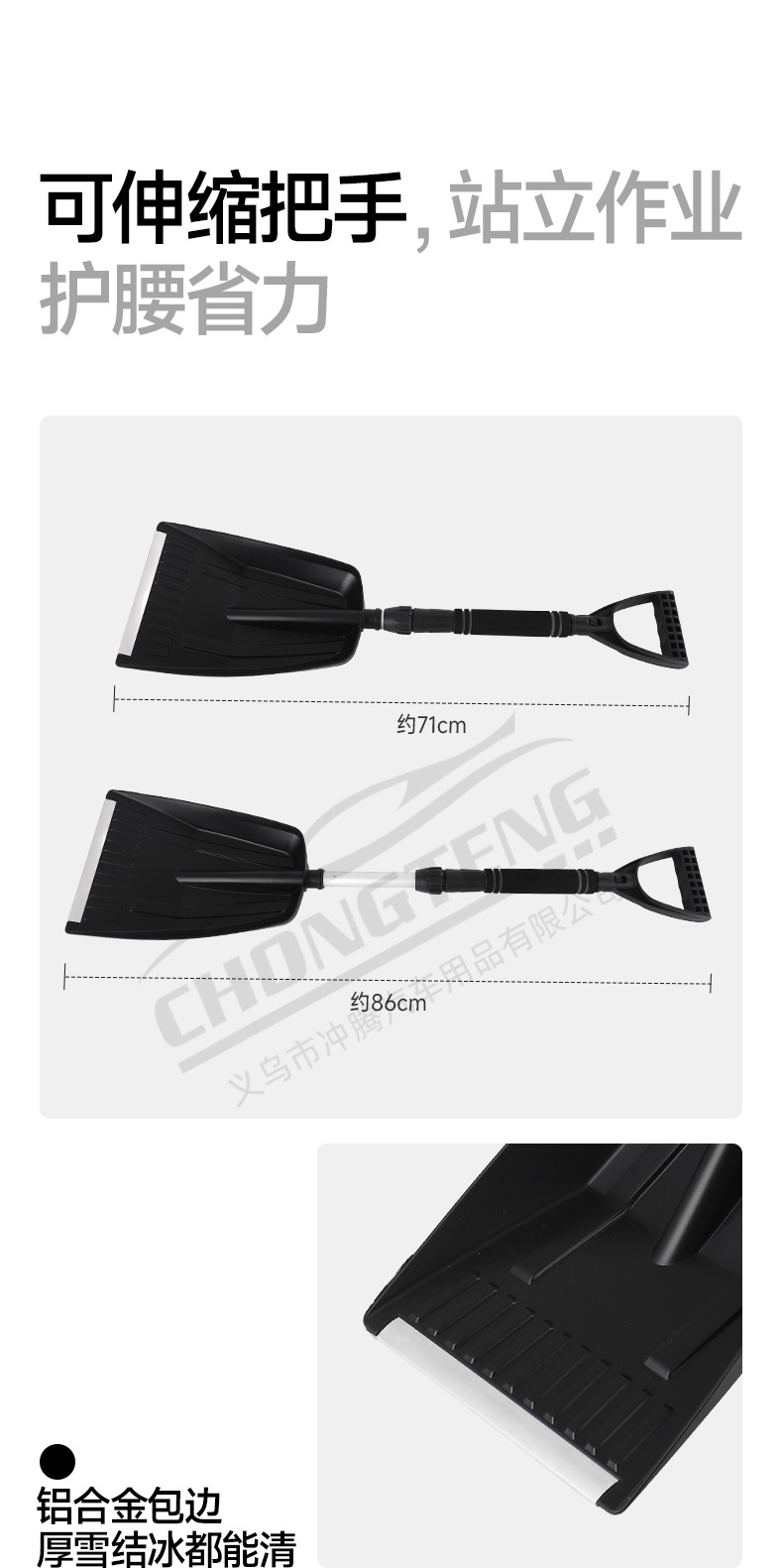 Car snow shovel, ice scraper, snow removal tool with enlarged telescopic shovel head for cleaning snow, winter supplies, car-mounted snow shovel