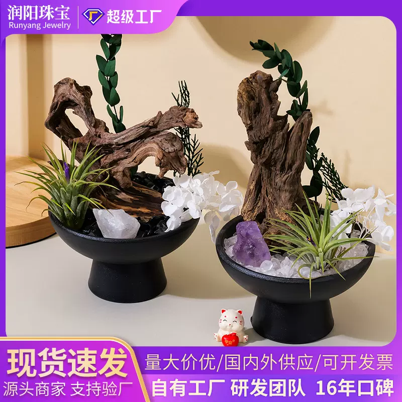 天然紫水晶原石阴沉木盆栽枯化木龙骨造景微景观无火香薰摆件批发