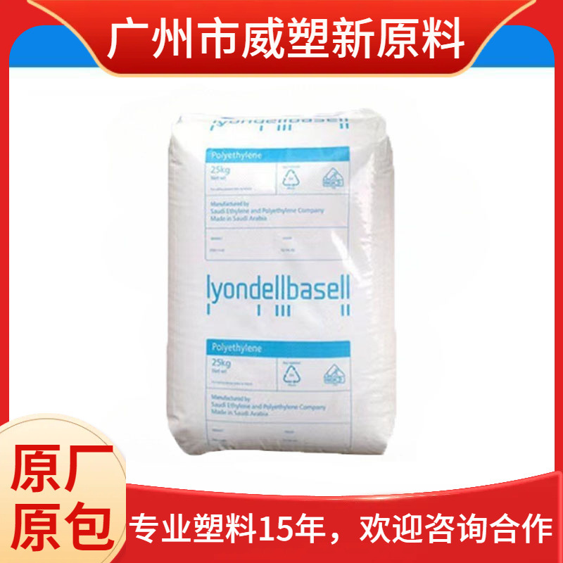 LDPE L2560S/利安德巴塞尔 高透明 高强度 食品级 聚乙烯