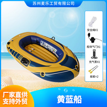 加厚黄蓝船充气船塑料艇皮划艇气垫船钓鱼船水上跨境爆款源头现货