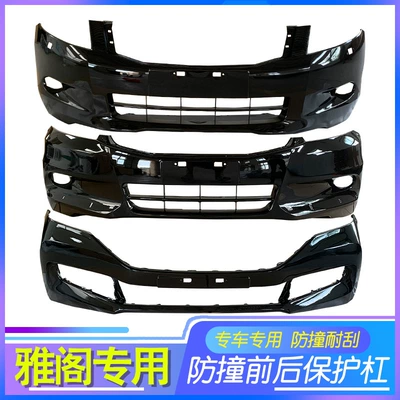 Suitable for Honda Accord front bumper Bumper