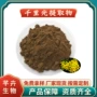 九里水溶千里光提取物