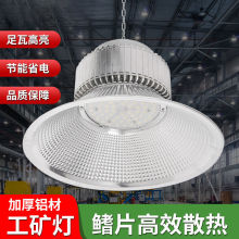 高亮高散热超节能LED围边工矿灯工厂车间仓库厂房商超照明吊灯