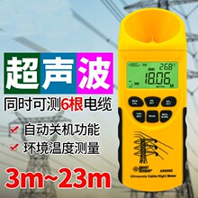 希玛超声波线缆测高仪AR600E线缆高度测量仪 架空线测距仪测高仪