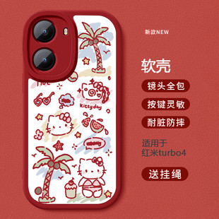 Red Rice Turbo4 Mobile Phone Case Imitation Leather Soft Case Handfeel Cartoon Style All-inclusive Coconut Tree Kitty All-inclusive Drop-resistant Heat Dissipation T