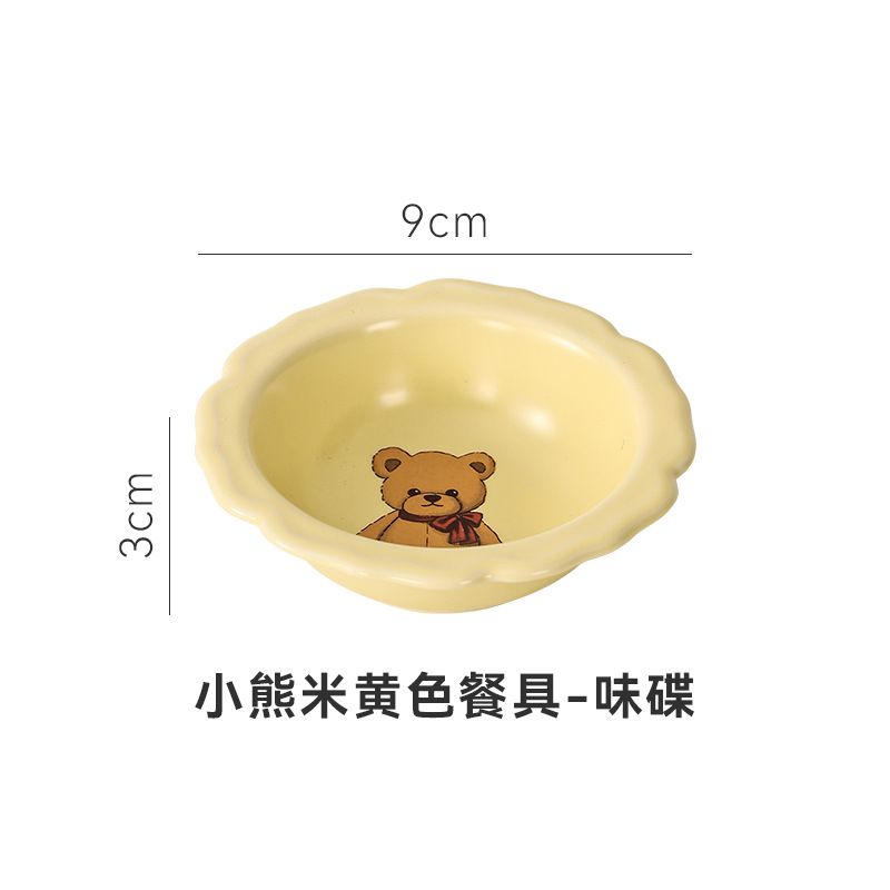 다크 브라운 곰 맛 접시-크림 옐로우