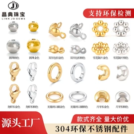 饰品配件;散珠/串珠;手链