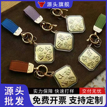 水贝金箔日进斗金钥匙扣暴美暴富财库时来运转越来越好包挂件挂饰