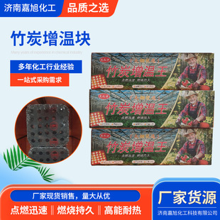 Bamboo Charcoal Heating Block, Smokeless Heating Block, Bamboo Barbecue Charcoal Heating Block, Greenhouse Vegetable and Fruit Greenhouse Heating Block