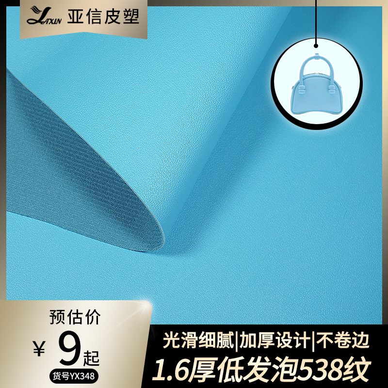 批发1.6厚538纹pvc纳帕纹皮料低发泡人造革鼠标垫箱包桌垫皮革
