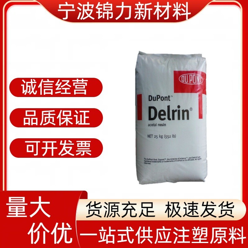 Pom Dupont 100P 100t Toughened Wear-Resistant High Rigidity Gear Zipper Power Tool