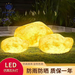 Outdoor Luminous Stone Lamp Waterproof Lawn Pebble Lamp Garden Villa Courtyard Lighting Decoration Lights