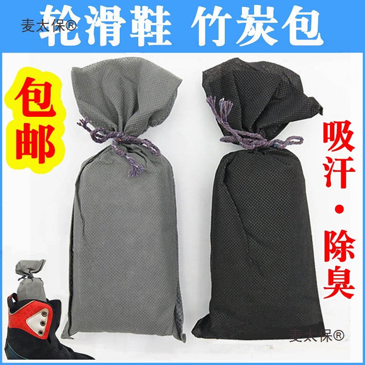 轮滑鞋活性竹炭包吸汗吸湿溜冰鞋旱冰内胆内里去异味鞋塞麦太保
