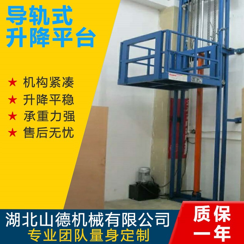 液压升降机升降平台机简易货梯货运电梯湖北厂家上门安装调试