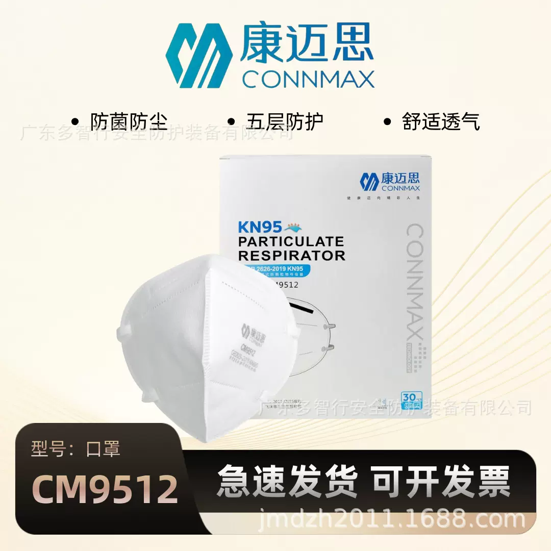 防尘口罩kn95工业防尘透气打磨装修防护面具防雾霾kn95口罩一次性