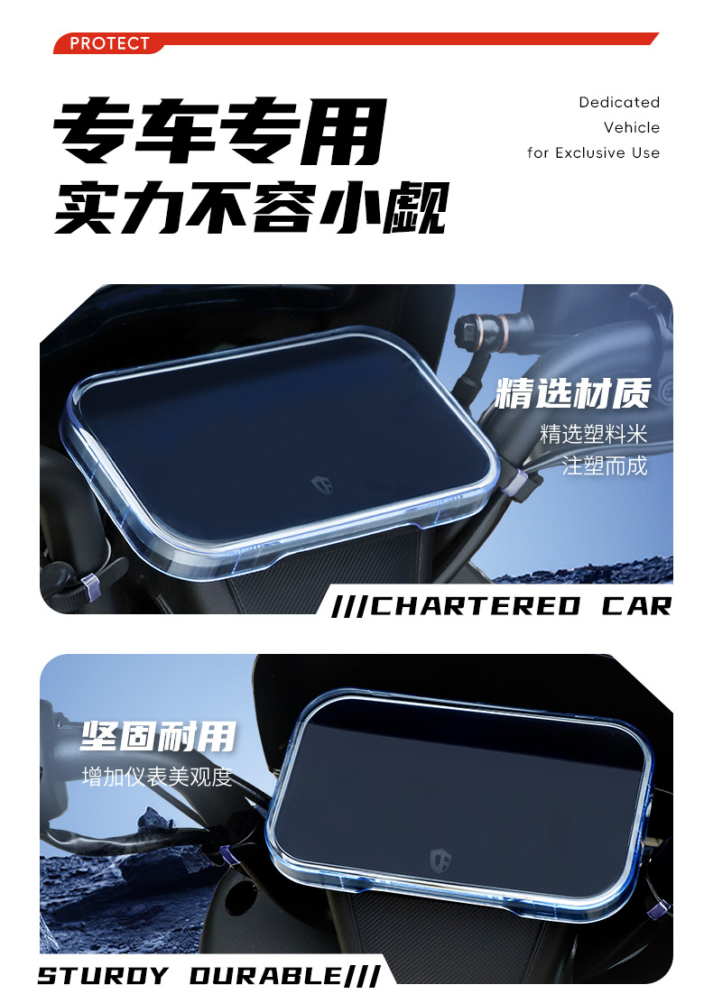 Suitable for Yadi G26-H-M Electric Vehicle Waterproof Instrument Shell and Central Control Screen Protective Cover Modification Accessories