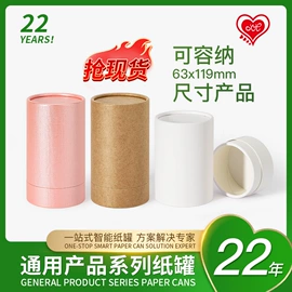 纸罐;纸筒、纸管;包装产品定制