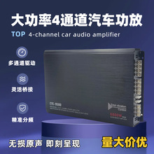 厂家直销车载音响功放机大功率汽车放大器AB类4路功放音频处理器