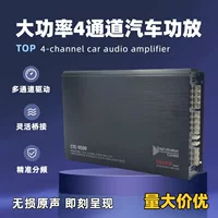 Автомобильный усилитель высокой мощности, прямые продажи с завода, класс AB, 4-полосный усилитель, аудиопроцессор
