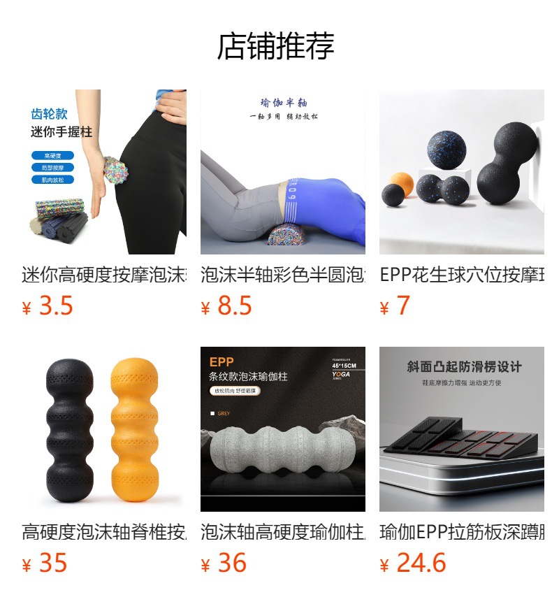 預覽狀態下無法點擊,發布后,可點擊跳轉到對應的商品頁面
