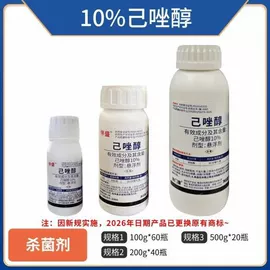 杀菌剂混剂;杀虫剂;除草剂混剂