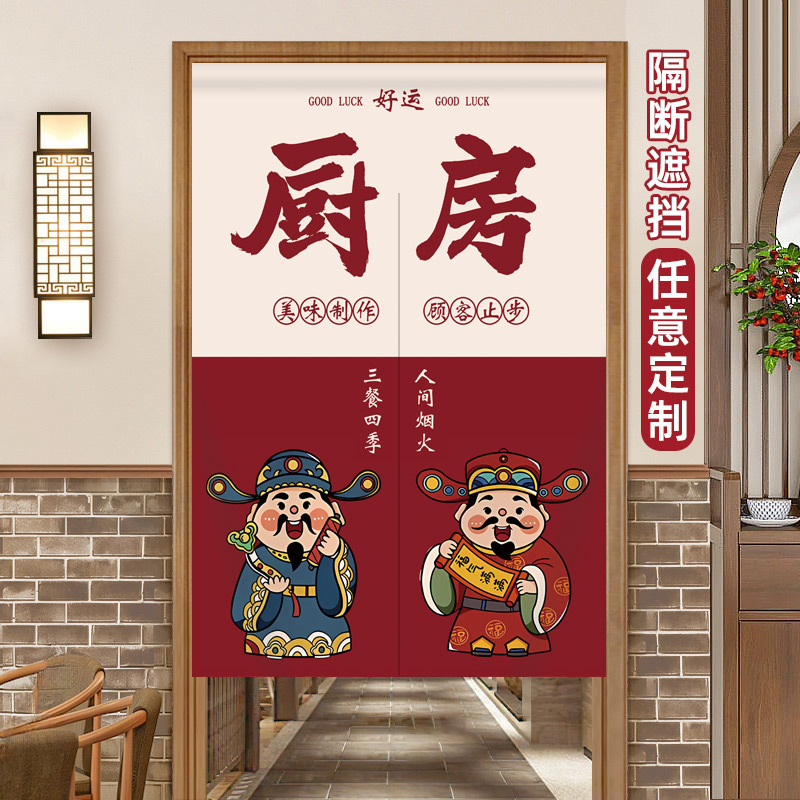 Customized Kitchen Fabric Door Curtains for Partitioning Back Kitchens, Noodle Shops, Restaurants, and Dining Establishments; Commercial Oil-Proof Hanging Curtains