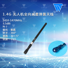 1410-1470MHz 3.5dBi�o�˙Cȫ��p�������쾀