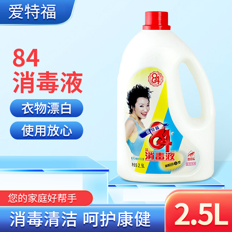 Aitefu 2.5L Household Cleaning 84 Disinfectant for Fruits, Vegetables, Kitchen Utensils, Grease Stains, Dirt, and Clothing Cleaning in Stock