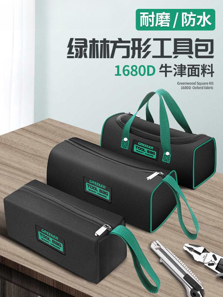 工具包结实耐用电工帆布加厚便携小袋工地干活多功能收纳